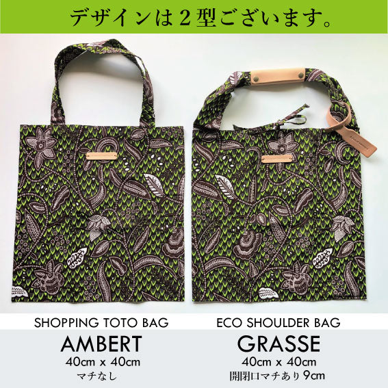 AMBERT アンベール