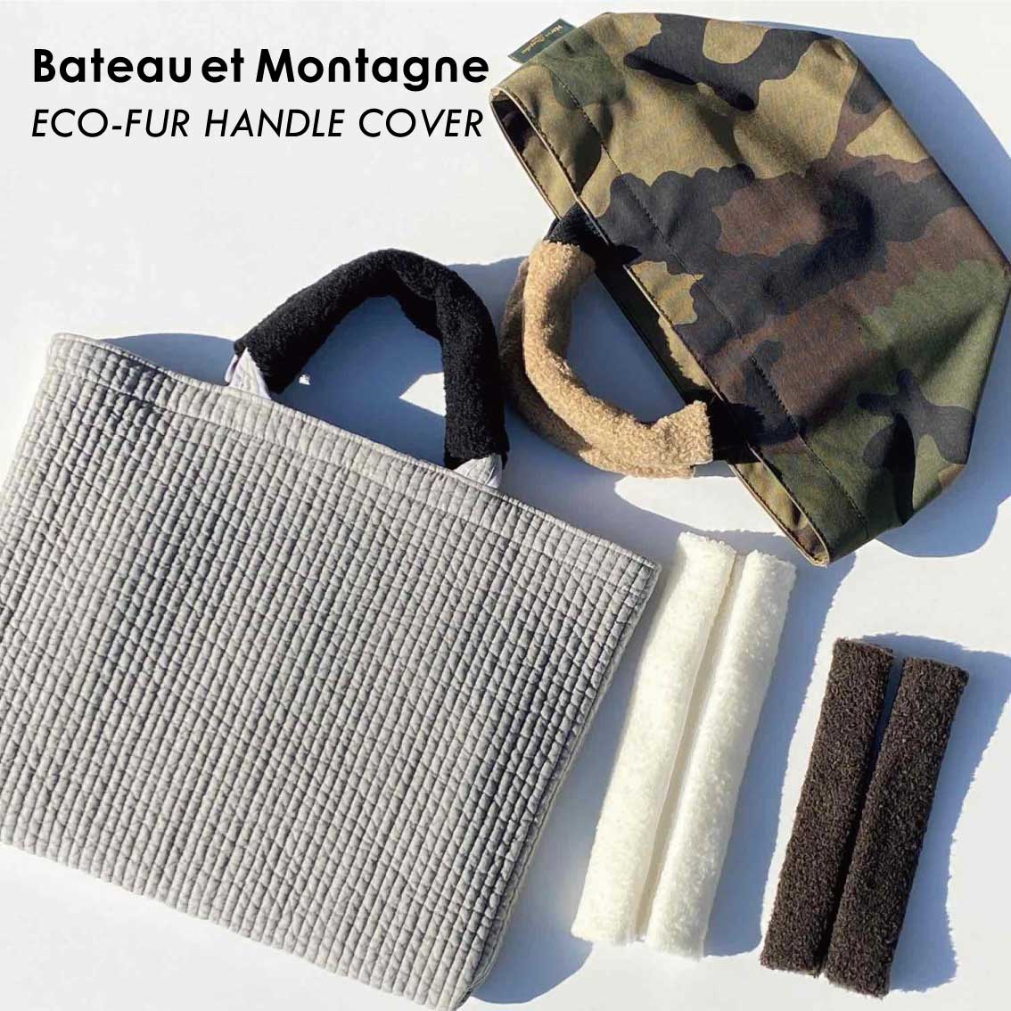 Eco-Fur Handle Cover – Bateau et Montagne