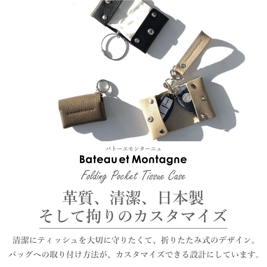 Folding Pocket Tissue Case フォールディング ポケット ティッシュケース