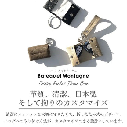 Folding Pocket Tissue Case フォールディング ポケット ティッシュケース ジャパンレザー 日本製