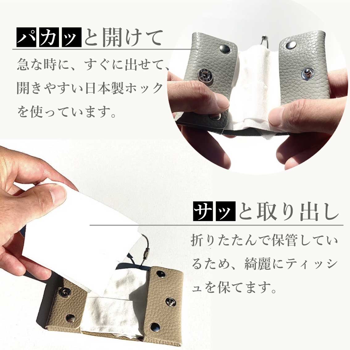 Folding Pocket Tissue Case フォールディング ポケット ティッシュケース