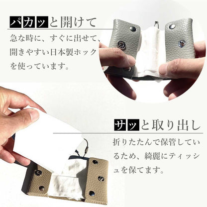 Folding Pocket Tissue Case フォールディング ポケット ティッシュケース ジャパンレザー 日本製