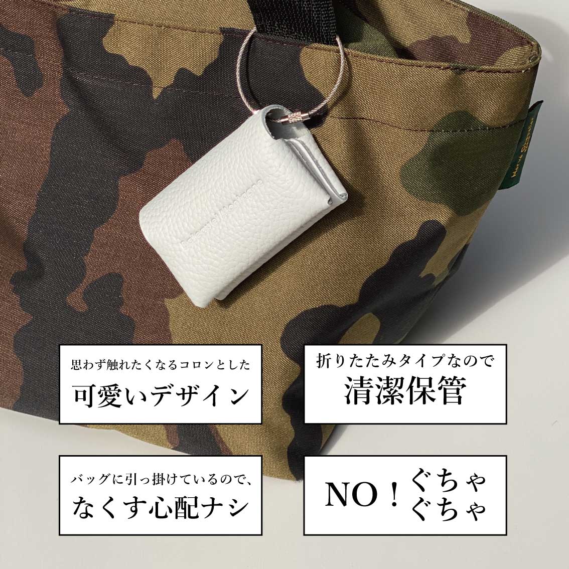 Folding Pocket Tissue Case by BATeMON フォールディング ポケット ティッシュケース バトエモン