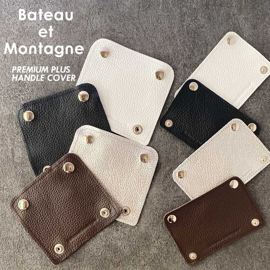 Premium Plus Handle Cover プレミアム ハンドルカバー