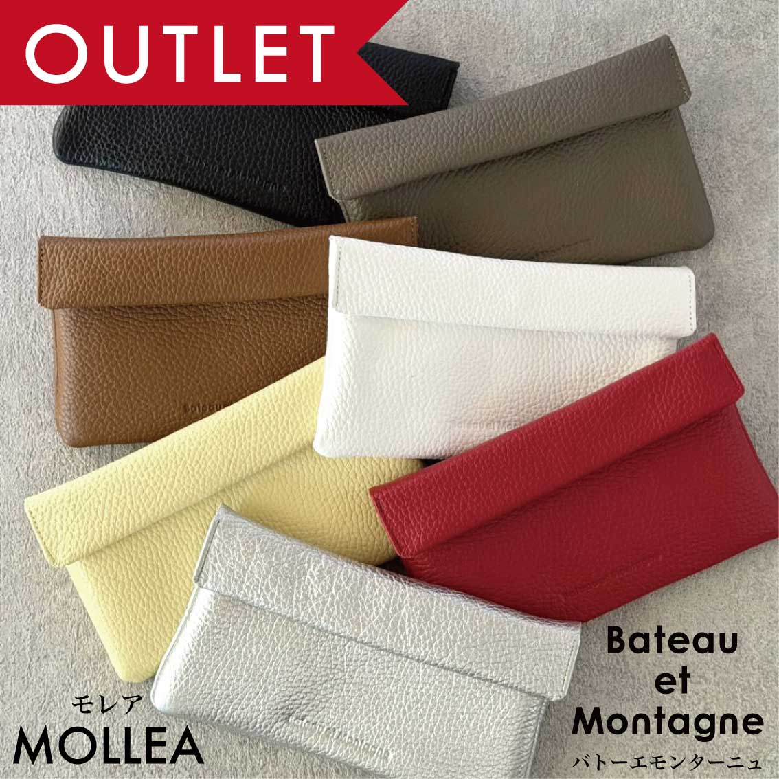 【OUTLET】 MOLLEA モレア フラップ 長財布