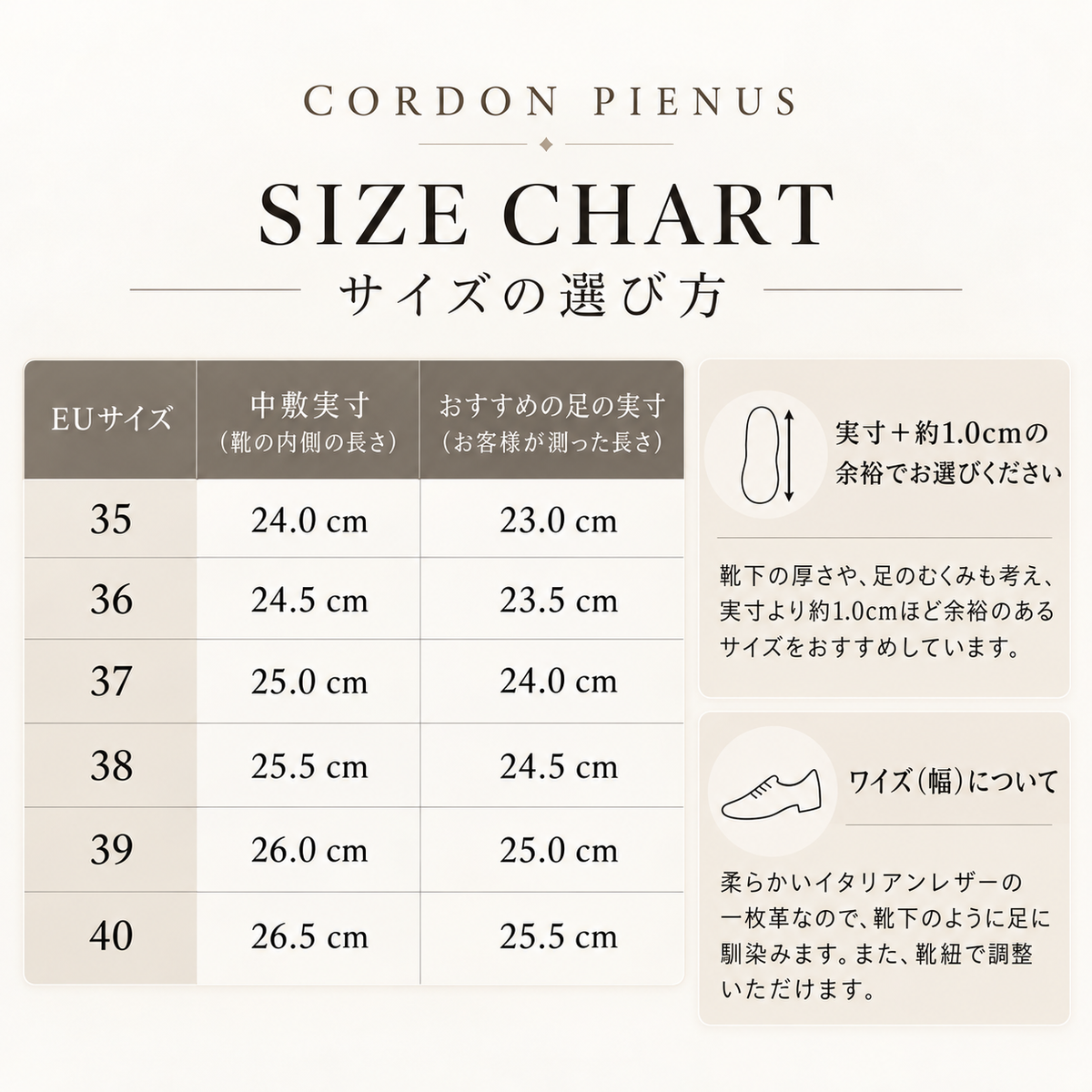 CORDON PIENUS コードン・ピエニュ フロントタック フラットシューズ レディース 本革 日本製