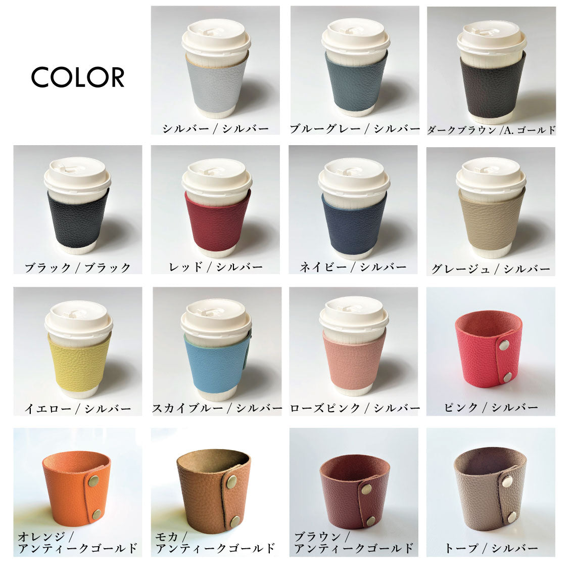 FOLDING CUP SLEEVE　フォールディング　カップスリーブ